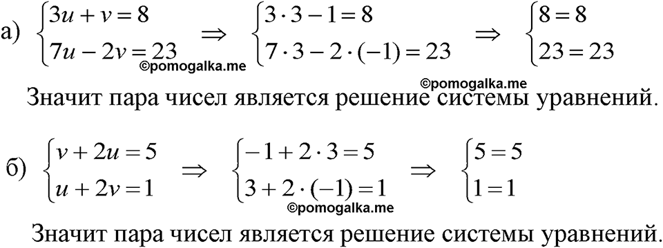 страница 212 номер 1073 алгебра 7 класс Макарычев 2023 год