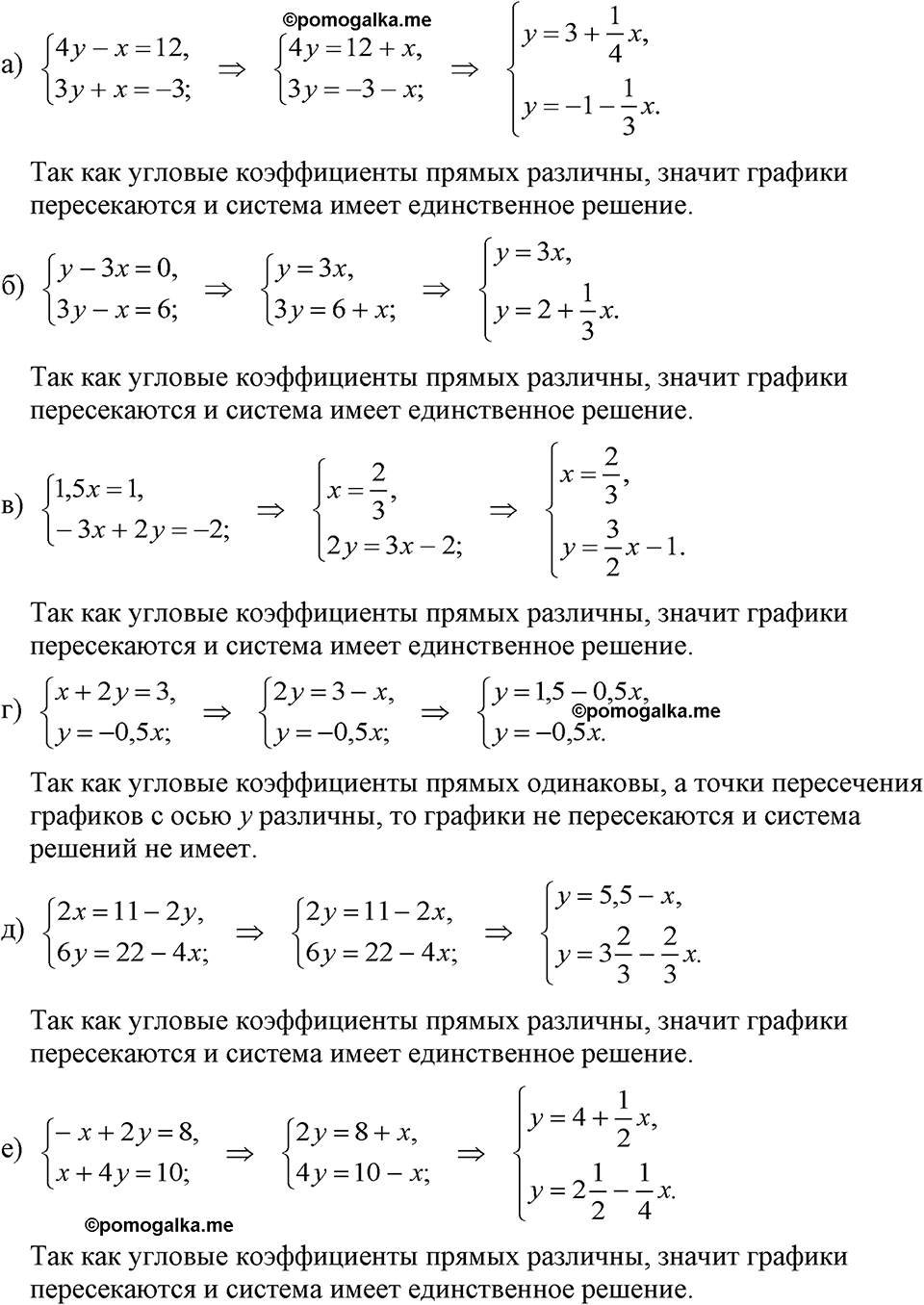 страница 212 номер 1078 алгебра 7 класс Макарычев 2023 год