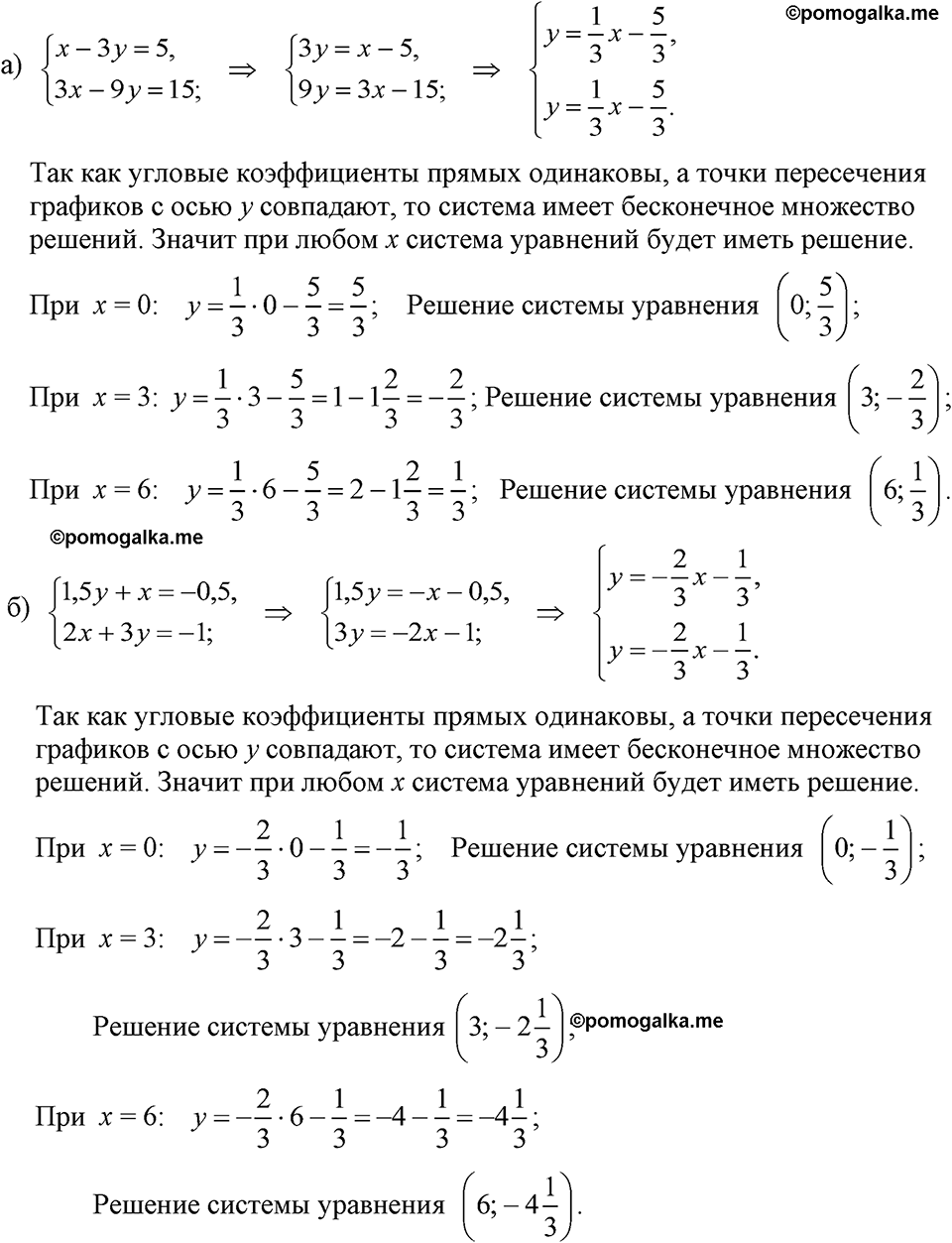 страница 213 номер 1080 алгебра 7 класс Макарычев 2023 год