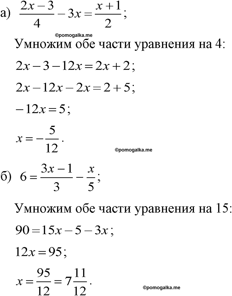 страница 213 номер 1081 алгебра 7 класс Макарычев 2023 год