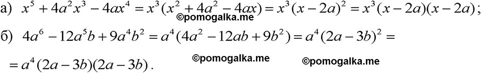 страница 217 номер 1096 алгебра 7 класс Макарычев 2023 год