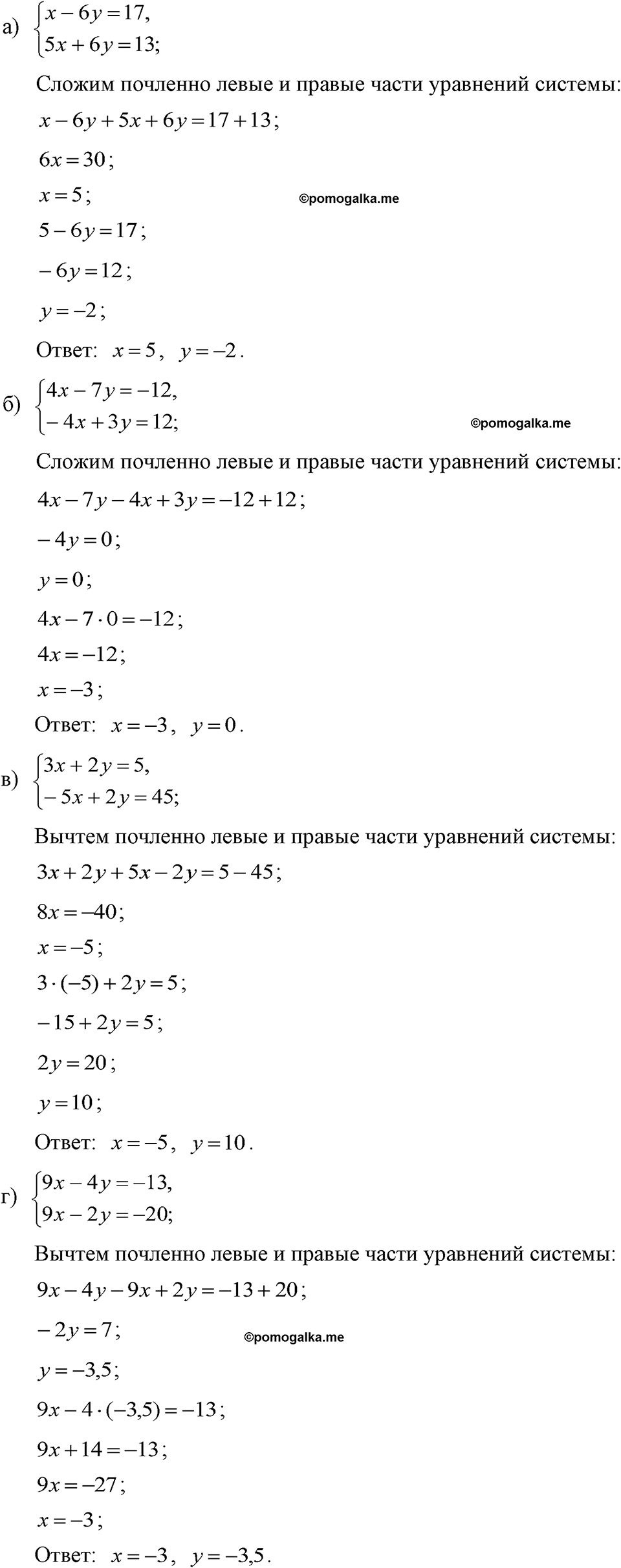 страница 219 номер 1099 алгебра 7 класс Макарычев 2023 год