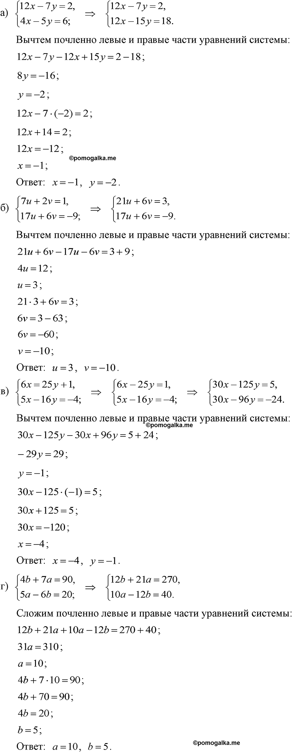 страница 219 номер 1101 алгебра 7 класс Макарычев 2023 год