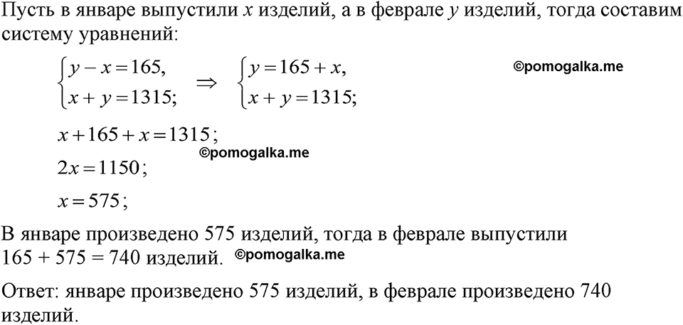 страница 222 номер 1116 алгебра 7 класс Макарычев 2023 год