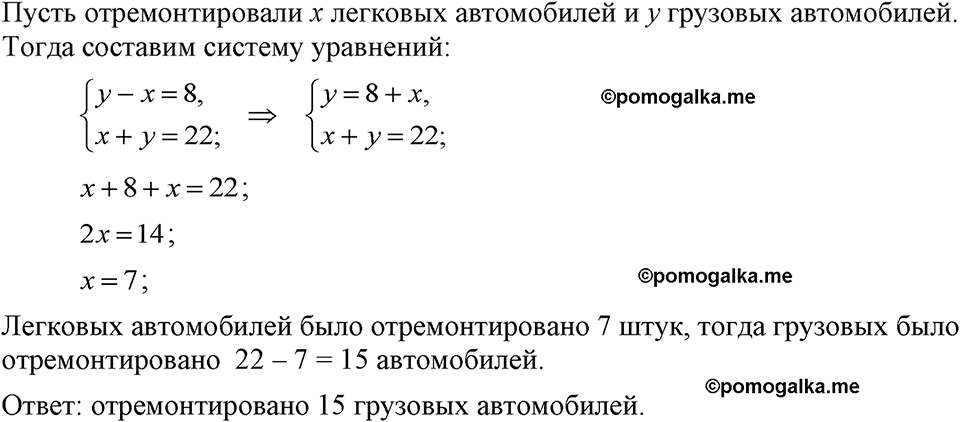 страница 222 номер 1117 алгебра 7 класс Макарычев 2023 год