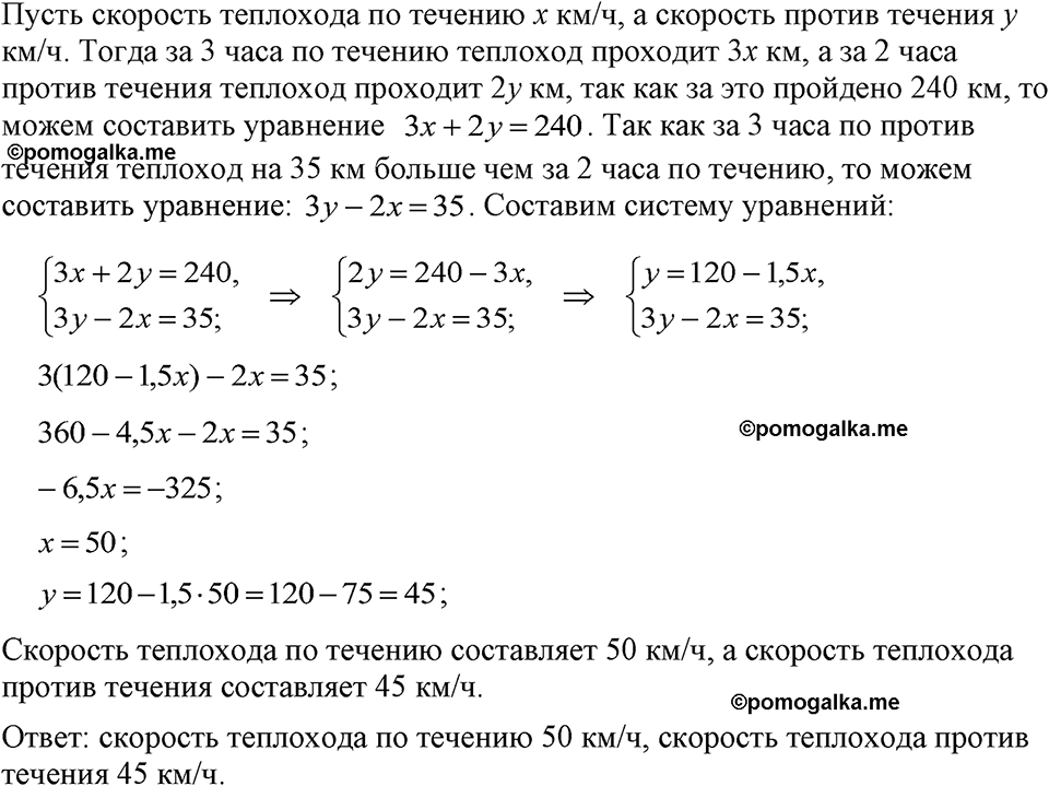страница 223 номер 1125 алгебра 7 класс Макарычев 2023 год