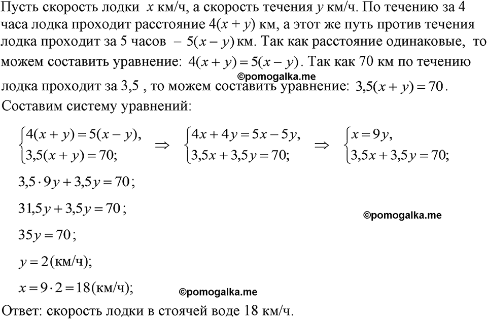 страница 223 номер 1128 алгебра 7 класс Макарычев 2023 год