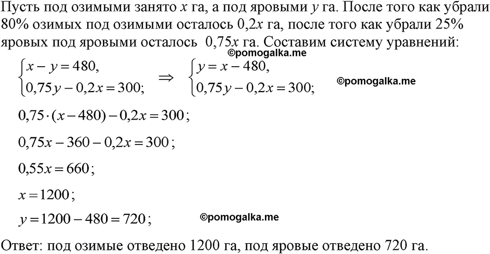 страница 224 номер 1133 алгебра 7 класс Макарычев 2023 год