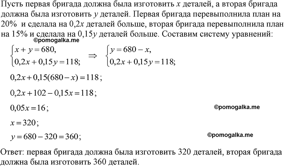 страница 224 номер 1134 алгебра 7 класс Макарычев 2023 год