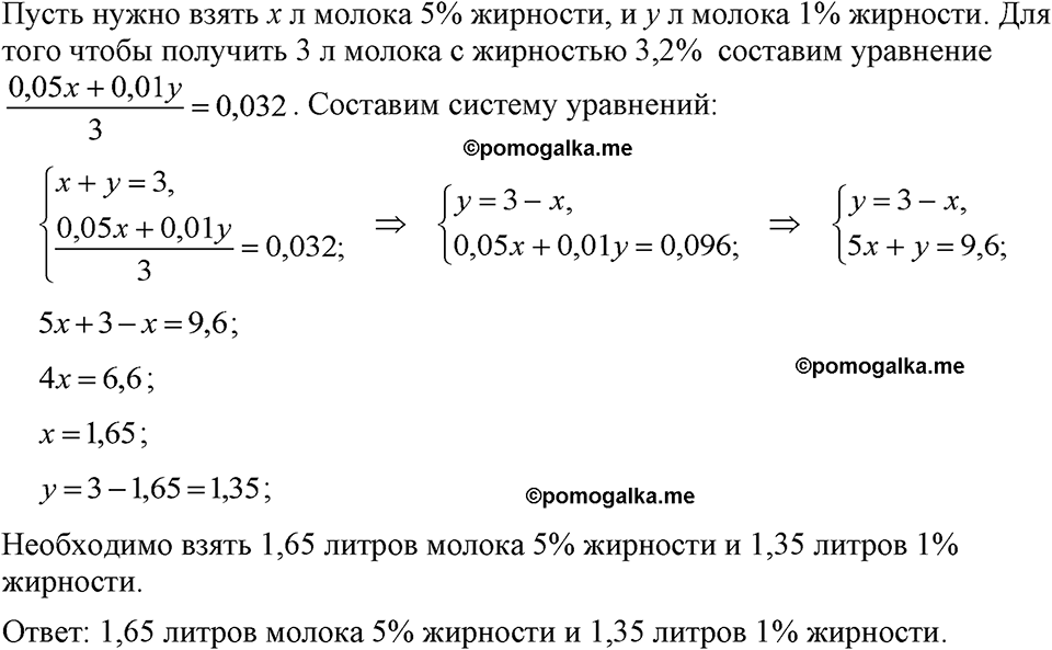 страница 224 номер 1135 алгебра 7 класс Макарычев 2023 год