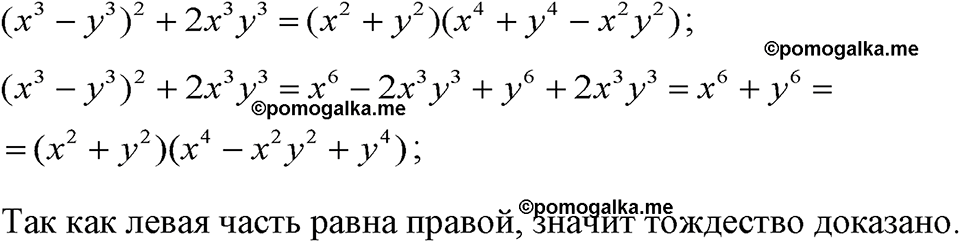 страница 225 номер 1141 алгебра 7 класс Макарычев 2023 год
