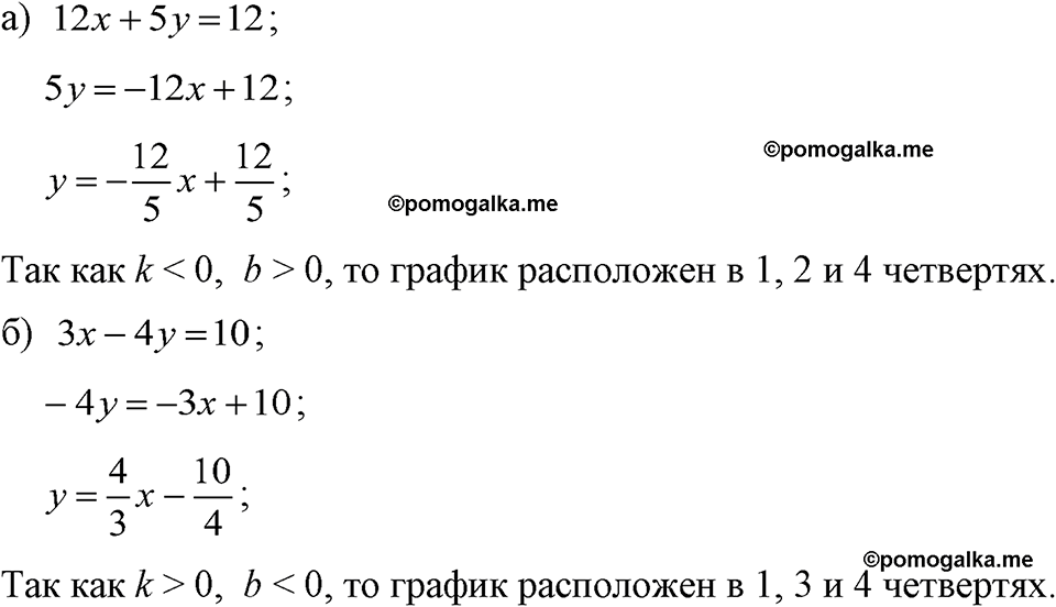страница 225 номер 1142 алгебра 7 класс Макарычев 2023 год
