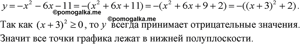 страница 225 номер 1143 алгебра 7 класс Макарычев 2023 год