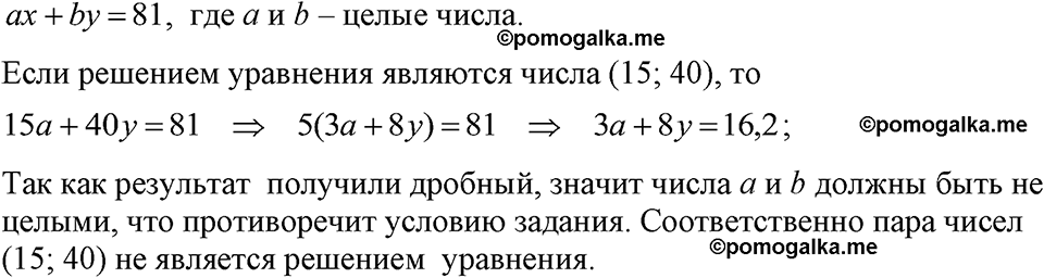 страница 228 номер 1155 алгебра 7 класс Макарычев 2023 год