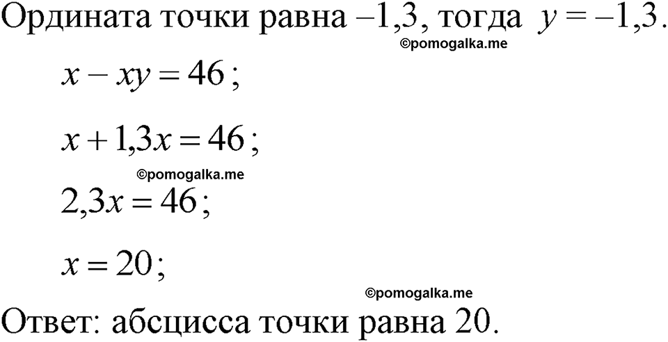 страница 229 номер 1163 алгебра 7 класс Макарычев 2023 год