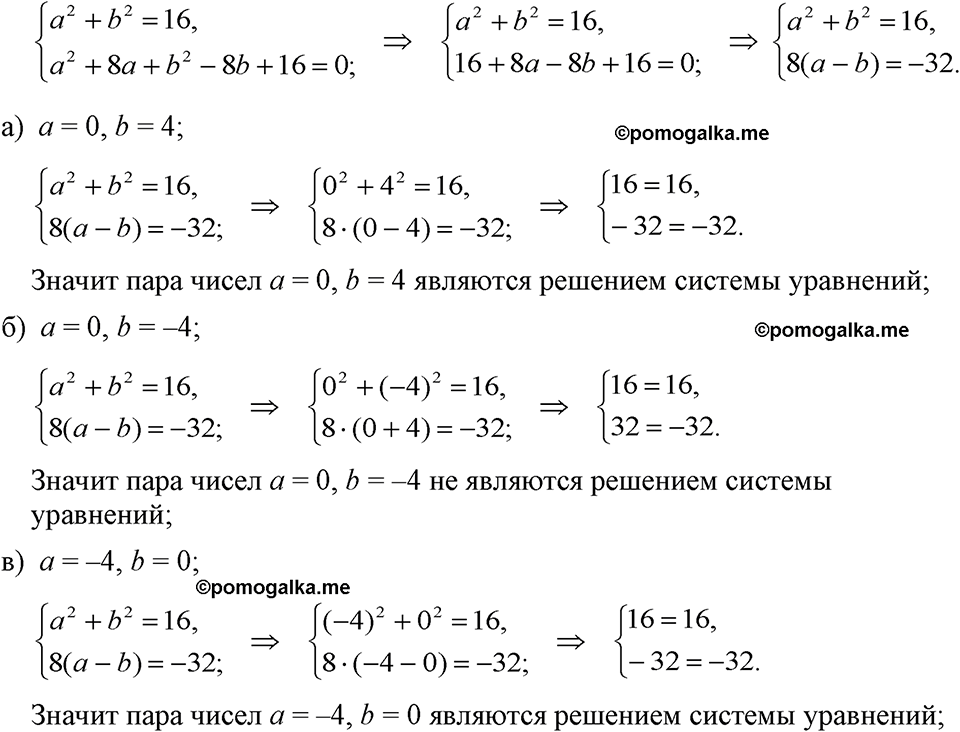 страница 230 номер 1173 алгебра 7 класс Макарычев 2023 год