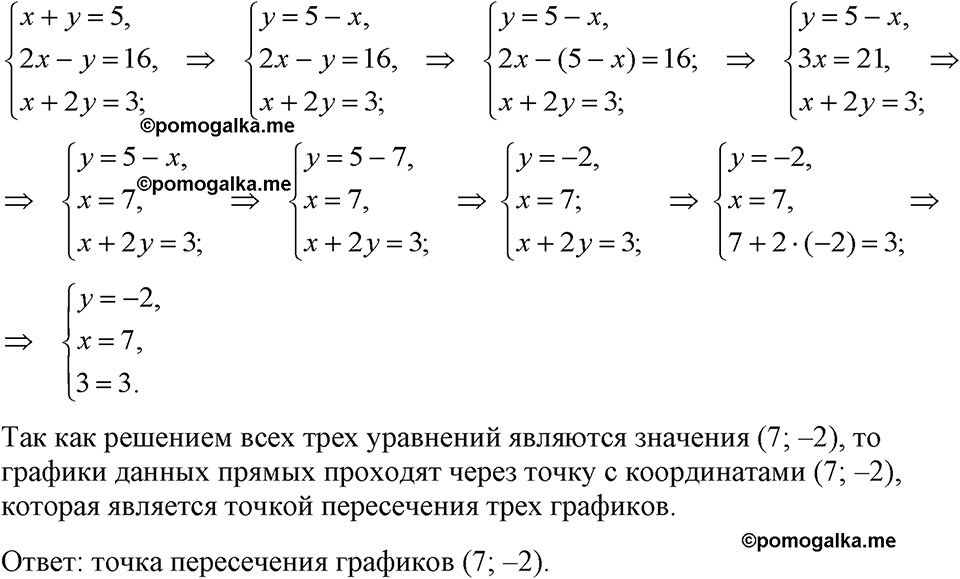 страница 230 номер 1174 алгебра 7 класс Макарычев 2023 год