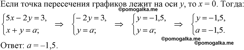 страница 230 номер 1175 алгебра 7 класс Макарычев 2023 год