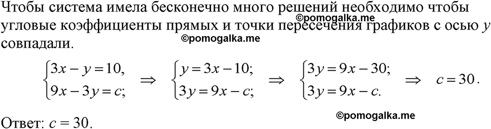 страница 231 номер 1182 алгебра 7 класс Макарычев 2023 год