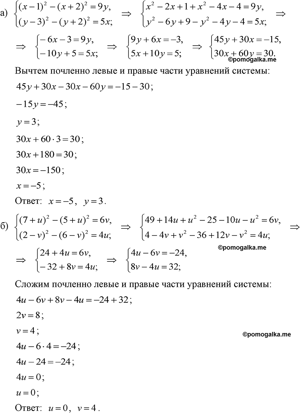 страница 232 номер 1187 алгебра 7 класс Макарычев 2023 год