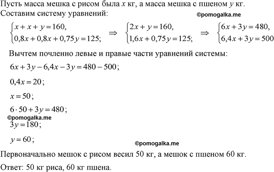 страница 233 номер 1198 алгебра 7 класс Макарычев 2023 год