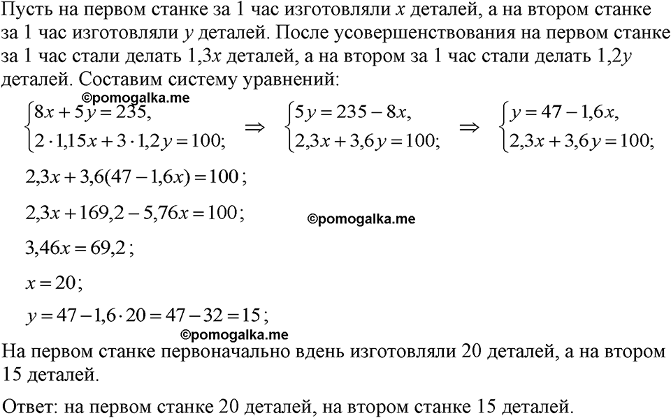 страница 233 номер 1199 алгебра 7 класс Макарычев 2023 год