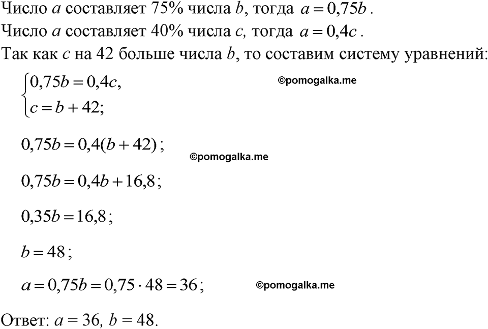 страница 235 номер 1208 алгебра 7 класс Макарычев 2023 год