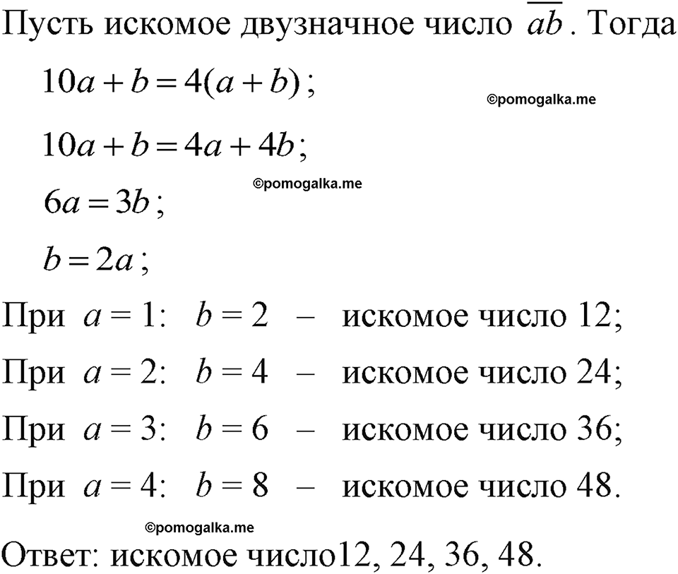страница 235 номер 1209 алгебра 7 класс Макарычев 2023 год