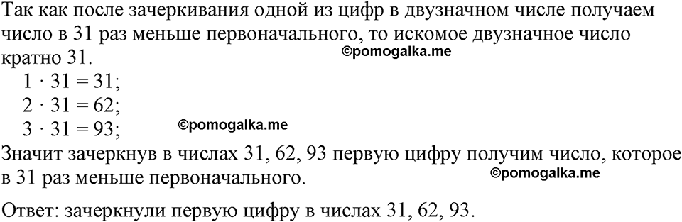 страница 235 номер 1213 алгебра 7 класс Макарычев 2023 год