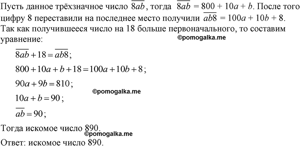 страница 235 номер 1214 алгебра 7 класс Макарычев 2023 год