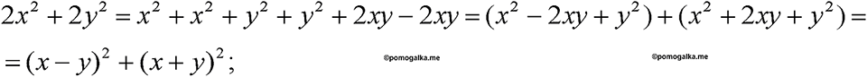 страница 235 номер 1222 алгебра 7 класс Макарычев 2023 год