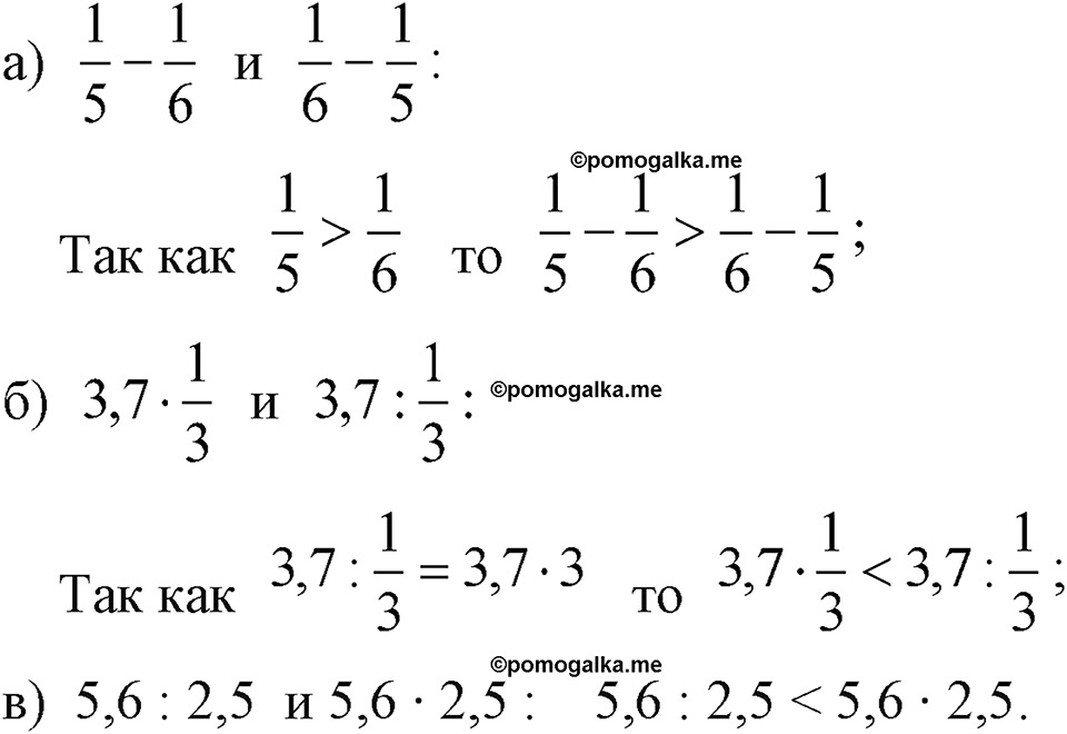 страница 31 номер 127 алгебра 7 класс Макарычев 2023 год