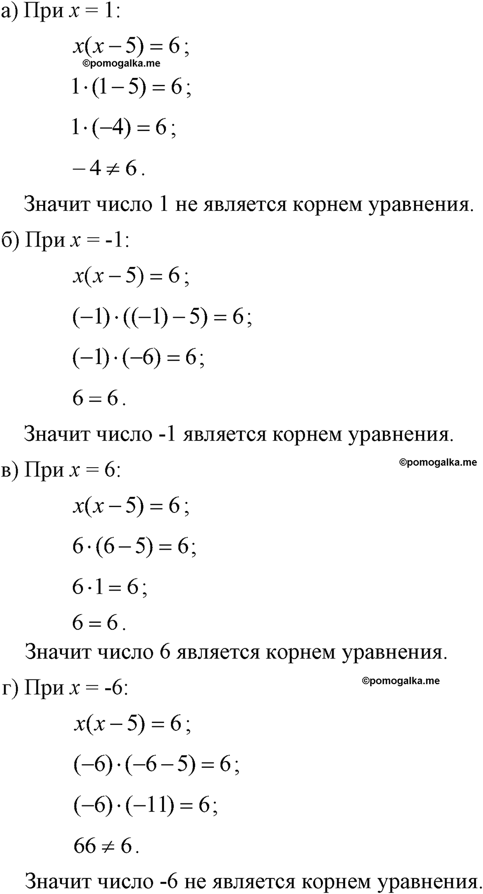 страница 33 номер 132 алгебра 7 класс Макарычев 2023 год