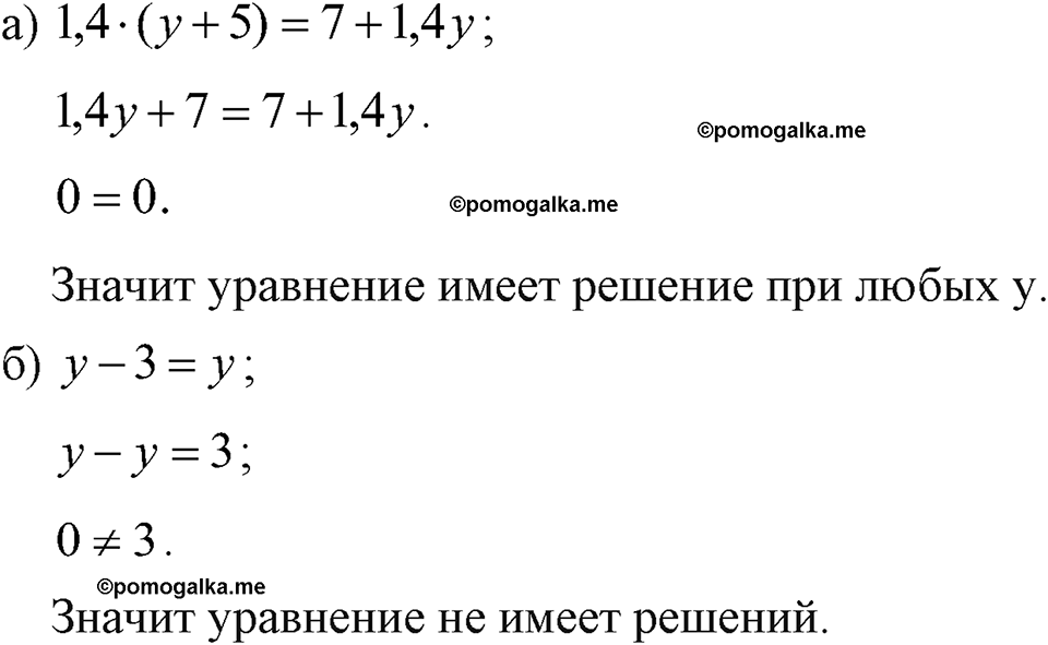 страница 33 номер 135 алгебра 7 класс Макарычев 2023 год