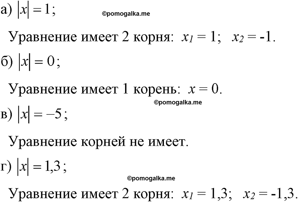 страница 34 номер 139 алгебра 7 класс Макарычев 2023 год