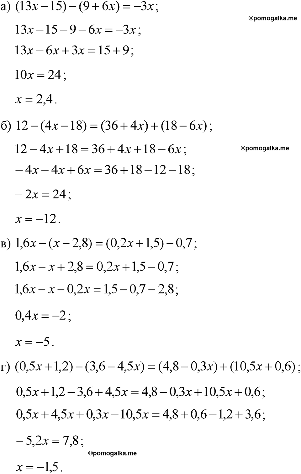 страница 36 номер 151 алгебра 7 класс Макарычев 2023 год
