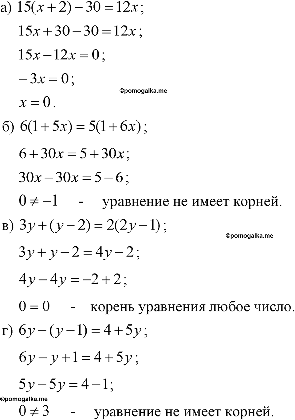 страница 37 номер 157 алгебра 7 класс Макарычев 2023 год
