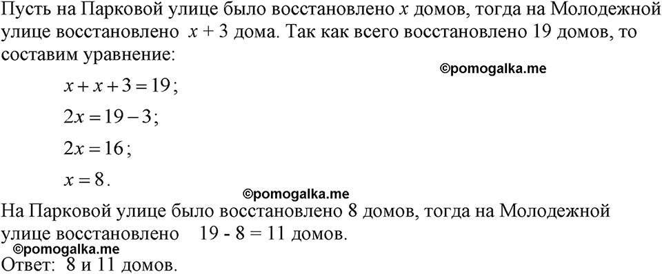страница 39 номер 164 алгебра 7 класс Макарычев 2023 год