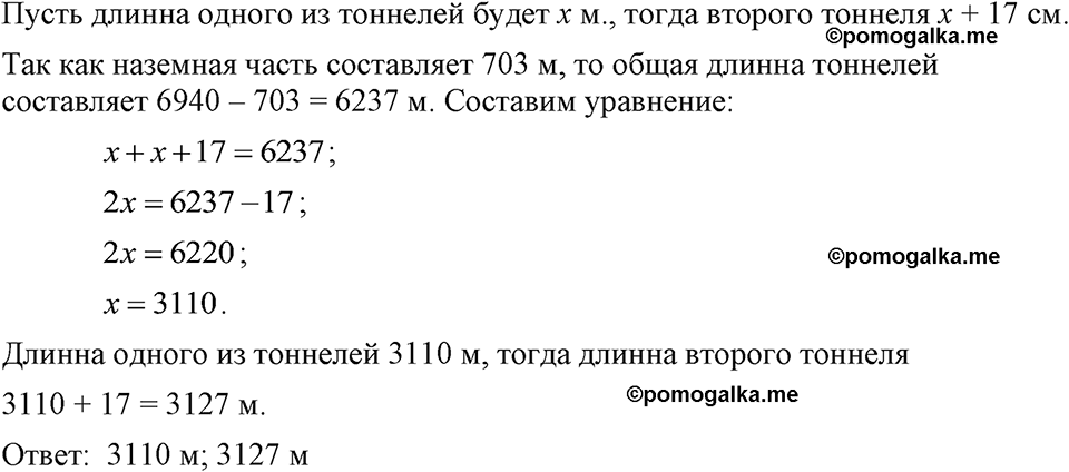 страница 39 номер 166 алгебра 7 класс Макарычев 2023 год