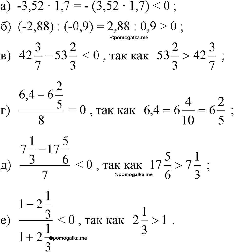 Алгебра 8 класс макарычев номер 186