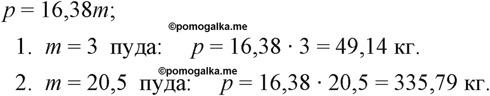 страница 44 номер 188 алгебра 7 класс Макарычев 2023 год