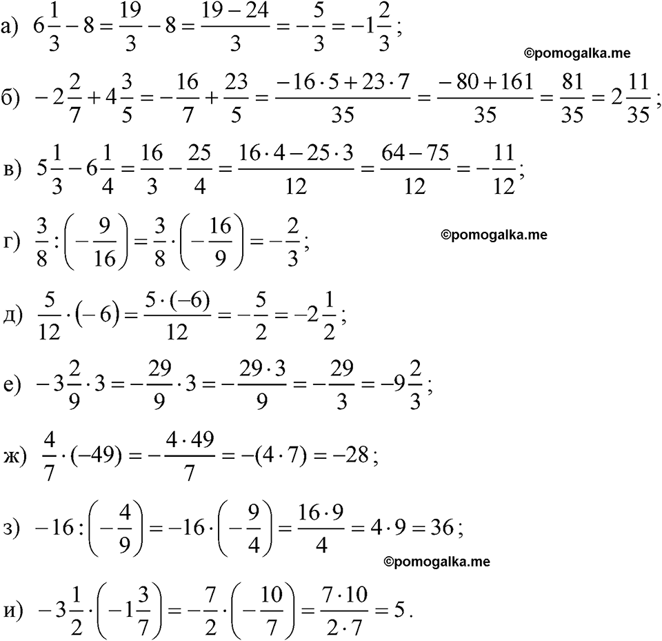страница 12 номер 19 алгебра 7 класс Макарычев 2023 год