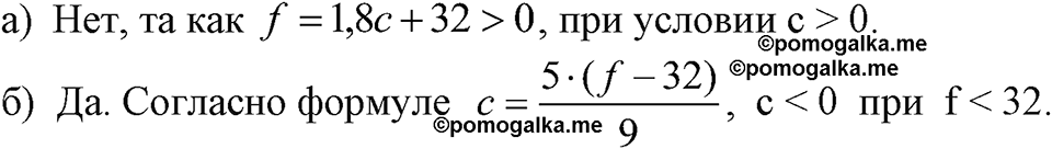 страница 45 номер 196 алгебра 7 класс Макарычев 2023 год