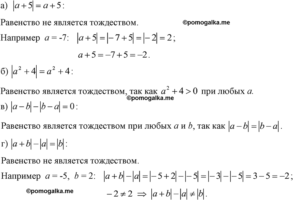 страница 48 номер 221 алгебра 7 класс Макарычев 2023 год
