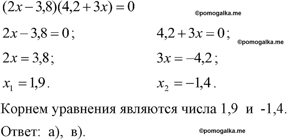 страница 49 номер 228 алгебра 7 класс Макарычев 2023 год