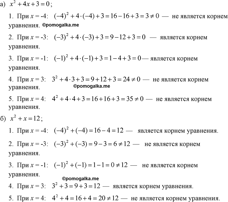страница 49 номер 229 алгебра 7 класс Макарычев 2023 год