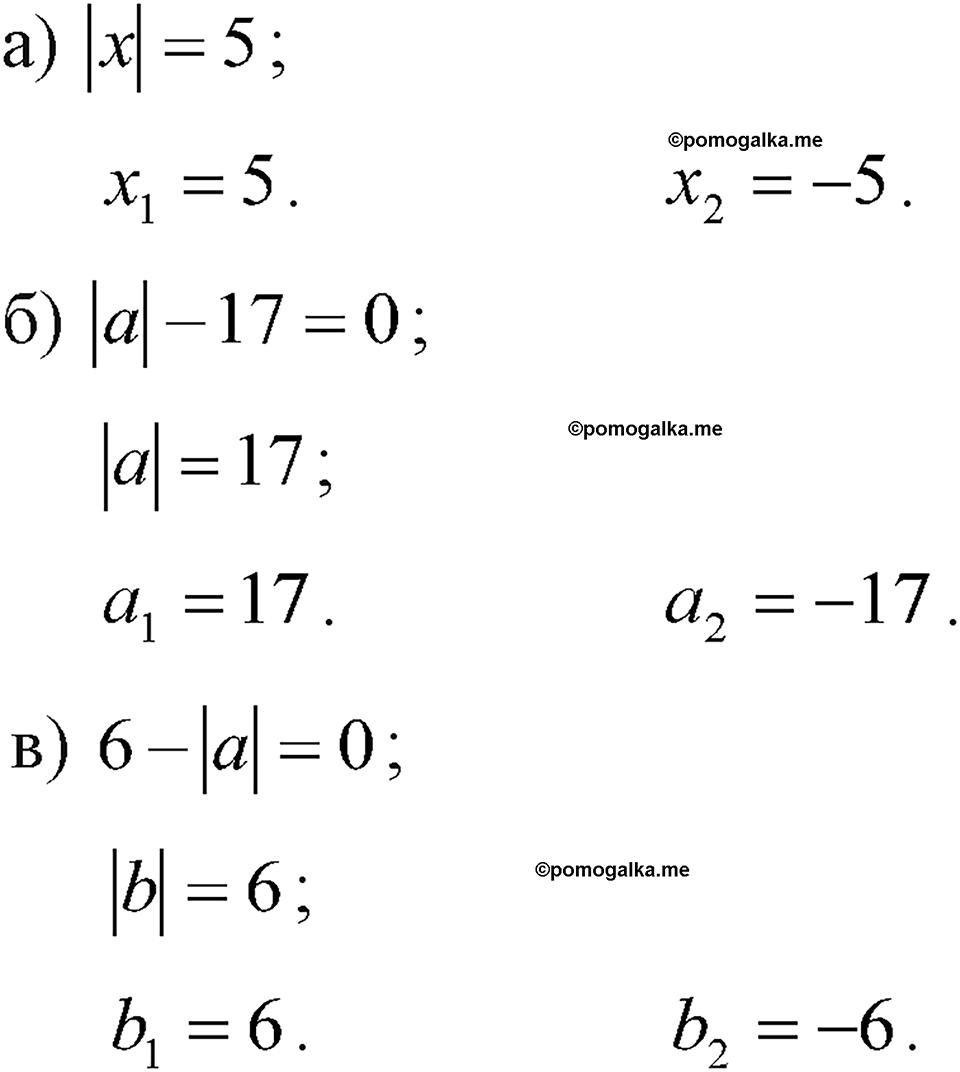 страница 49 номер 232 алгебра 7 класс Макарычев 2023 год
