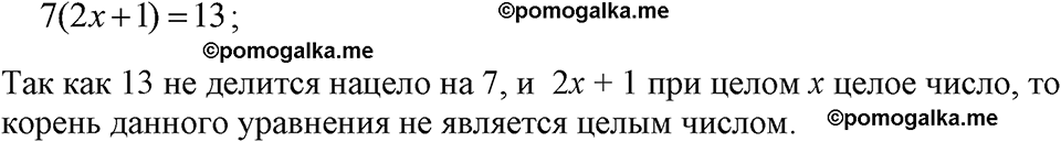 страница 50 номер 240 алгебра 7 класс Макарычев 2023 год