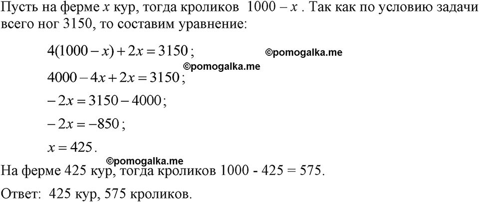 страница 50 номер 241 алгебра 7 класс Макарычев 2023 год