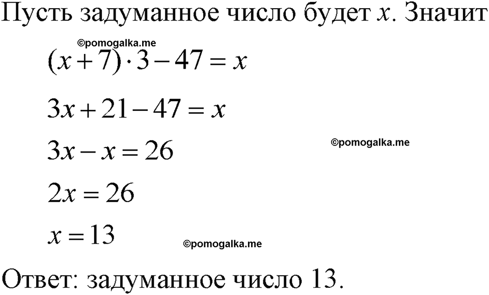 страница 50 номер 246 алгебра 7 класс Макарычев 2023 год